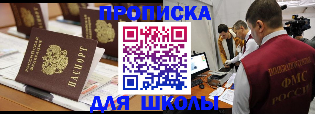 временная регистрация адрес в Приволжске