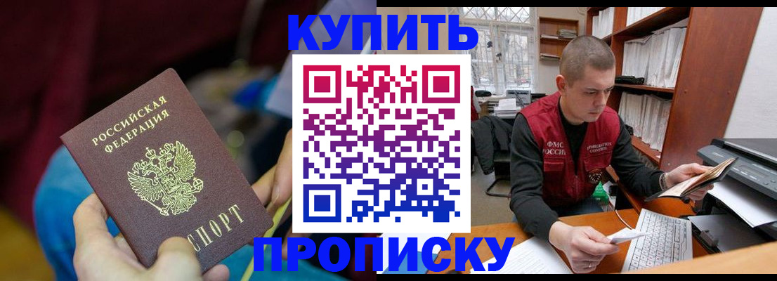 прописка иностранных граждан в Приволжске