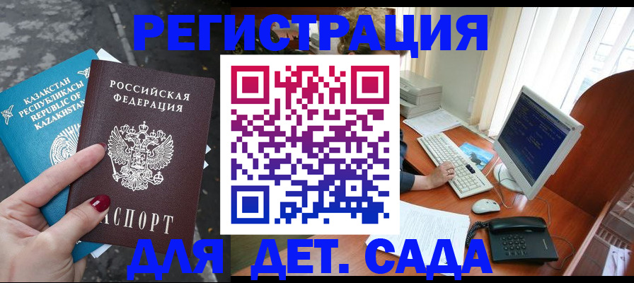 временная регистрация гарантия в Приволжске