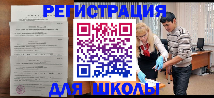 временная регистрация купить в Приволжске