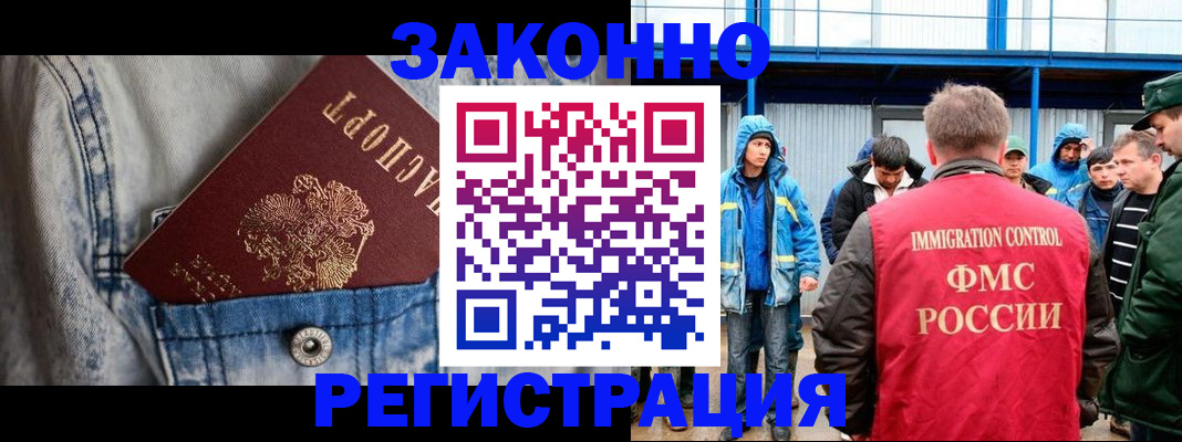 прописка для школы в Приволжске