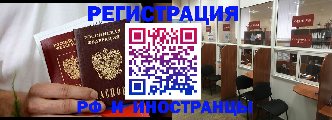 прописка для школы в Приволжске